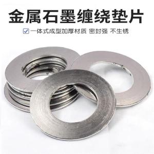 中锦科技 石墨金属缠绕垫片 定制 片