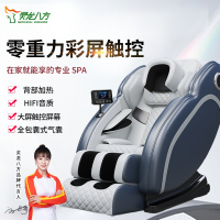 灵龙八方 按摩椅全身家用颈椎腰部背部多功能太空舱按摩沙发椅健身椅(深蓝色)LLB-477S-H8B
