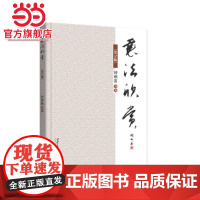书法欣赏(第2版)