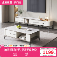 全友家居现代轻奢储物茶几电视柜组合岩板台面半开放式大容量多功能茶几电视柜