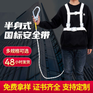 国标白色安全带 建筑安全带高空作业保险带安全绳工地双背安全带