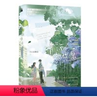 [正版]亲签版4款精美印签随机掉落 清酒吻玫瑰 不止是颗菜著 青春文学校园甜美小说实体书 新增未公开内容 博文轩图书专