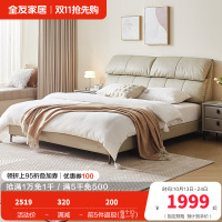 全友家居现代简约真皮床2024新款主卧室小象耳朵头层牛皮床