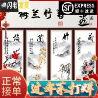 三维工匠5D满钻钻石画圆钻梅兰竹菊全贴钻十字绣新款客厅四联 [梅兰竹菊一套]单个35*100cm/圆钻满钻/整幅全贴/送
