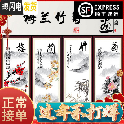 三维工匠5D满钻钻石画圆钻梅兰竹菊全贴钻十字绣新款客厅四联 [梅兰竹菊一套]单个35*100cm/圆钻满钻/整幅全贴/送