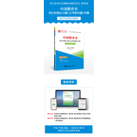 笔记 [粉象优品]中国教育史孙培青第四版笔记和课后习题含考研真题详解333教育学综合311教育学考研教材辅导2024教育