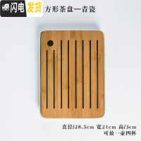 三维工匠陶瓷茶盘家用景德镇功夫茶具储水日式圆形迷你干泡小茶台竹茶托盘 PP0007青瓷-长方形