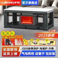 炉旺气电两用取暖桌燃气取暖烤火炉取暖茶几天然气取暖桌语音电暖炉长方形取暖桌取暖升降茶几天然气取暖炉