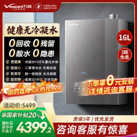 万和[安睡洗V9L Ultra·无冷凝管]16L燃气热水器天然气增压零冷水超一级能效 恒温一级暖浴无冷感家用热水器