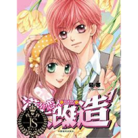 正版新书]满分恋人大改造(1)(精)轻寒9787507212921