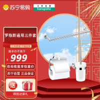 汉斯格雅hansgrohe 罗格斯卫浴五金5件套毛浴巾置物架挂件组合HG41728007五件套HG41727007三件套