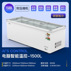 2.5米长双压缩机卧式岛柜展示柜超市商用大容量冰柜超市冷柜鱼肉冷冻保鲜柜两用