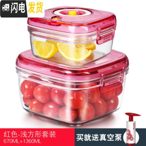 三维工匠抽真空盒学生水果盒保鲜盒塑料水果微波炉加热上班族饭盒 套装5(浅方670+浅方1360)