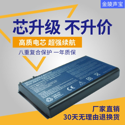适用于ACER宏基TravelMate5520笔记本电池TM00741GRAPE32电池6芯