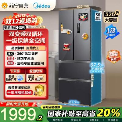 [自营]美的(Midea)325升法式多门冰箱一级能效双变频四开门电冰箱超薄风冷无霜节能低噪BCD-325WFPM(E)