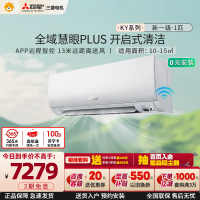 三菱电机 (Mitsubishi) 1匹 新一级能效 1P 全直流变频冷暖空调挂机 MSZ-KY09VFK 家电政府补贴