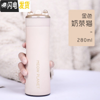 三维工匠保温杯女 便携小容量矮胖卡通小巧可爱学生可爱小水杯子女生超萌 (奶茶猫)贵族金色280