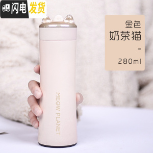 三维工匠保温杯女 便携小容量矮胖卡通小巧可爱学生可爱小水杯子女生超萌 (奶茶猫)贵族金色280