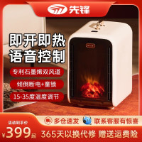 先锋暖风机取暖器3D语音炭火壁炉速热室内即热家用加热器暖风机
