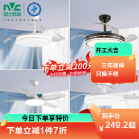 雷士照明(NVC)吊扇灯客厅餐厅家用风扇吊灯简约现代电扇灯具遥控变频隐形风扇灯