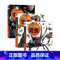 [全三册]昆虫+恐龙+宇宙 [正版]MOVE图鉴昆虫浪花朵朵童书日本社编昆虫大百科全书昆虫小学生暑假期课外阅读科普读物儿