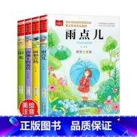 金波四季美文 全套4册 [正版] 金波四季童话美文注音版全套4册 雨点儿 阳光树和喜鹊沙滩上的童话一年级阅读课外书必读老