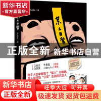 正版 某人日常 Auddie[著] 江苏凤凰文艺出版社 9787559409768 书
