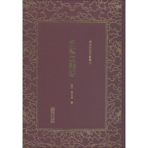 [M]舒艺室杂著-9787505442672