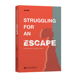STRUGGLINGFORANESCAPE许辉著无编无译外国文学理论