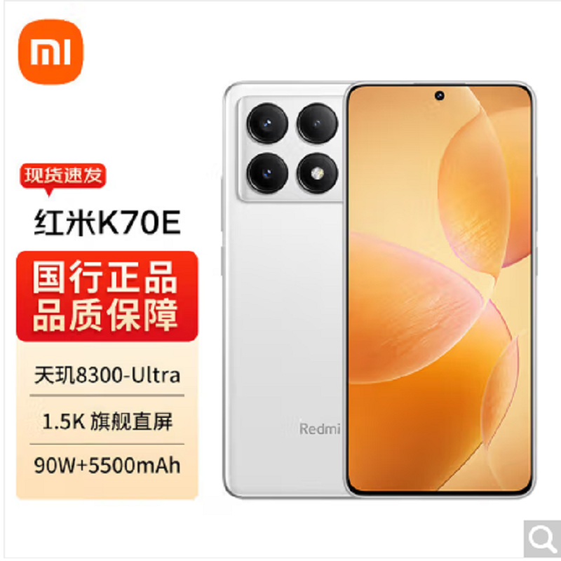 小米Redmi K70E 晴雪 12GB+256GB 天玑8300-Ultra 5G芯 小米澎湃OS 90W有线快充 二代1.5K直屏 5G智能手机 K70