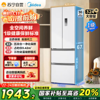 美的(Midea)340一级能效双变频法式多门四开门小型白色家用电冰箱超薄风冷无霜节能低噪MR-340WFPE