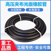 中锦科技 高压夹布橡胶管光面输水胶管 可定制 卷
