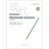 正版新书]现代包装设计王淑慧9787811119671
