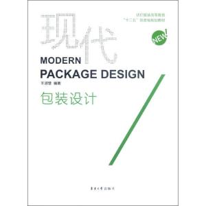 正版新书]现代包装设计王淑慧9787811119671