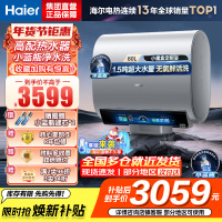 海尔(Haier)热水器小蓝瓶净水洗超薄扁桶家用电热水器3500W变频[3D MAX加热]小魔盒双胆BK7 60L