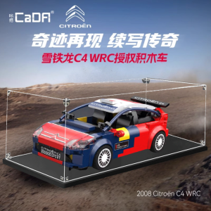 cada双鹰咔搭积木雪铁龙赛车模型跑车儿童益智拼装玩具男孩1663