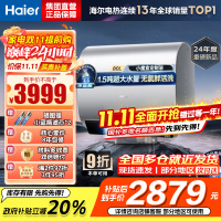海尔(Haier)热水器小蓝瓶净水洗超薄扁桶家用电热水器3500W变频[3D MAX加热]小魔盒双胆BK7 80L