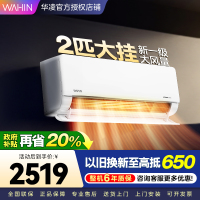 华凌空调2匹新一级节能变频家用卧室客厅商铺空调挂机冷暖大风量自清洁智能语音控制KFR-50GW/N8HL1 家电政府补贴