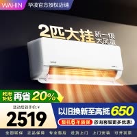 华凌空调2匹新一级节能变频家用卧室客厅商铺空调挂机冷暖大风量自清洁智能语音控制KFR-50GW/N8HL1 家电政府补贴