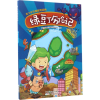 音像绿豆丁历险记广州市绿点公益环保促进会 主编
