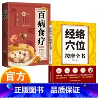 经络按摩+起效按摩 [正版]经络穴位按摩全书 做自己的中医 小偏方治大病 家庭实用养生保健书籍大全 家庭养生保健书籍