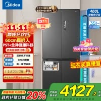 美的(Midea)M60系列513升十字门双系统超薄全嵌制冰机风冷无霜冰箱以旧换新MR-539WUSIPZE海贝黛国补
