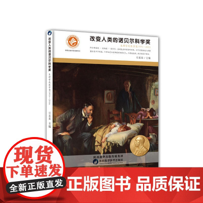 生理学或医学奖. 1993-2016
