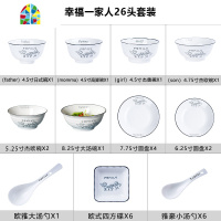 餐具碗碟套装家用北欧陶瓷盘子创意菜盘ins网红盘子一人食 FENGHOU 4.5寸日式碗一家人 26件