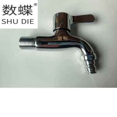 数蝶铜洗衣机龙头