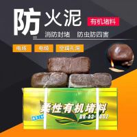 盛京联硕 防火泥柔性有机防火堵料电缆桥架防火堵料 10千克[电力专用]箱