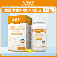 纽曼思(原名纽曼斯)健字号DHA藻油亚麻籽油花生四烯酸胶囊90粒