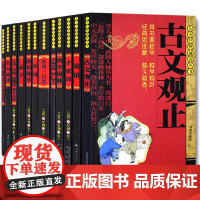 12册古文观止三字经百家姓千字文成语诵读弟子规治家格言宋词唐诗三百首论语注音版小学生经典诵读丛书2-12岁儿童国学经典名