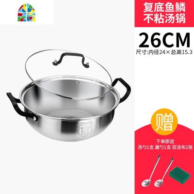 304不锈钢汤锅 家用超大容量煮锅多层燃气电磁炉加厚煮汤蒸锅火锅 FENGHOU 鱼鳞防粘五层复底汤锅26cm