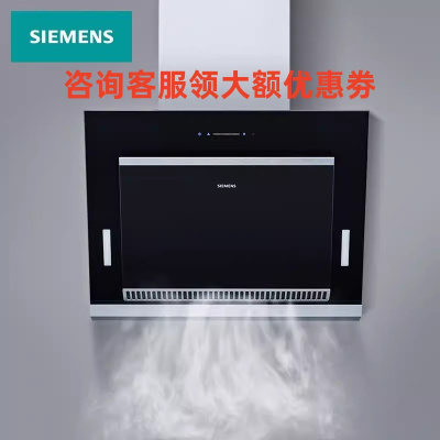 西门子LS66SA863W 侧吸式抽油烟机 热风自清洁 触摸控制 大吸力蒸饭柜